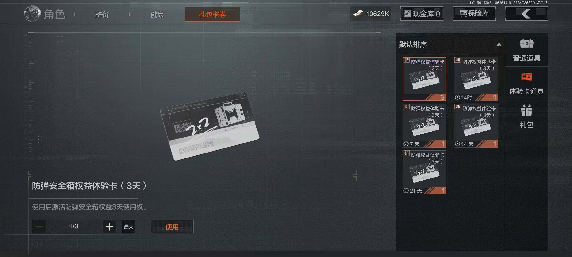 AQEY32808暗区突围账号详情图7
