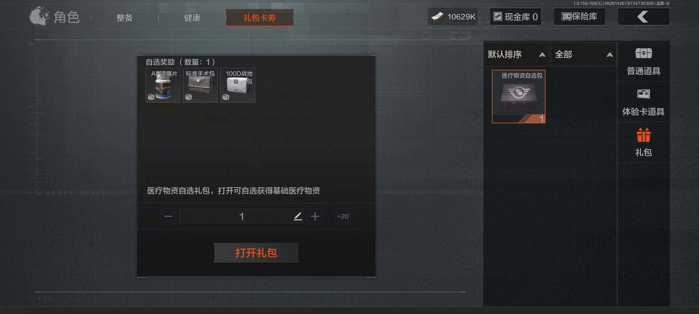 AQEY32808暗区突围账号详情图8
