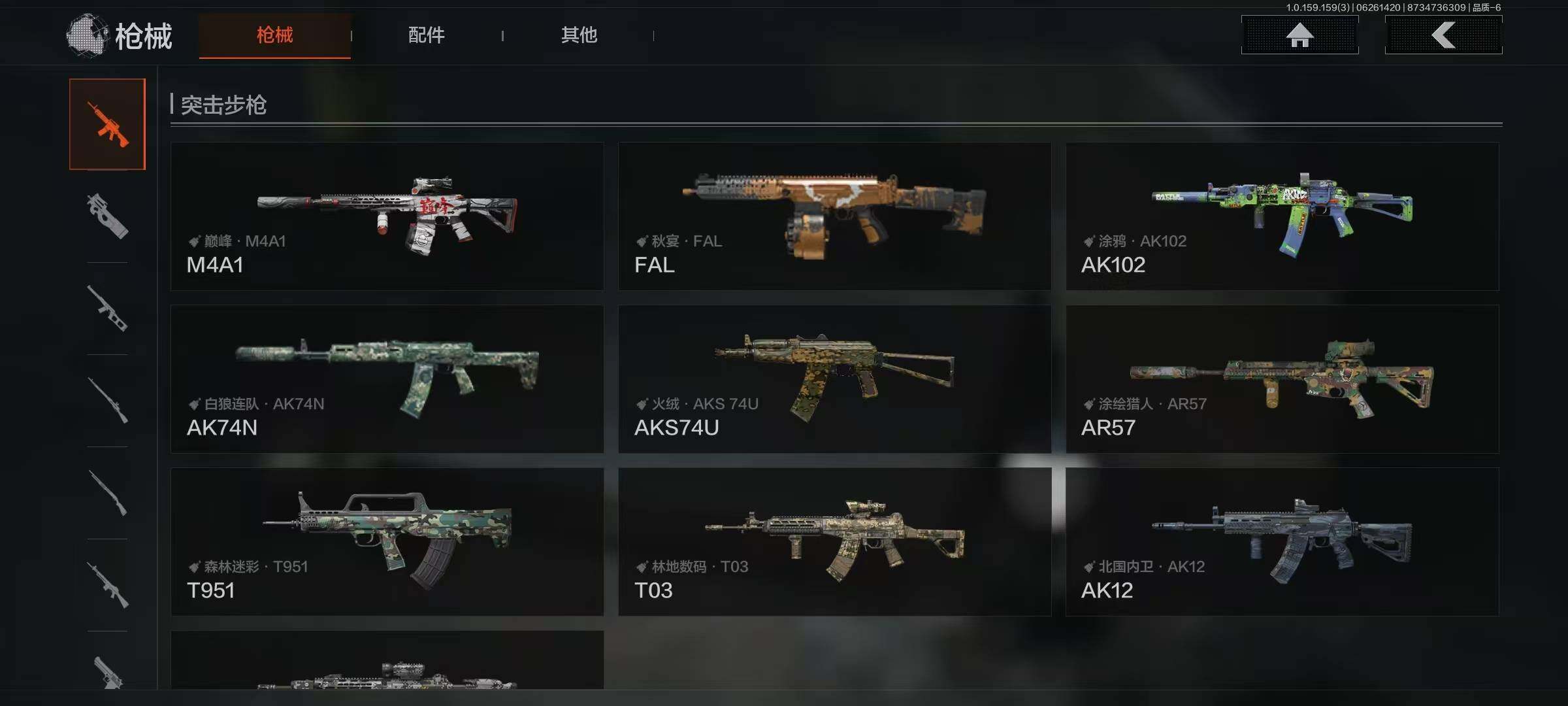 AQEY32808暗区突围账号详情图11