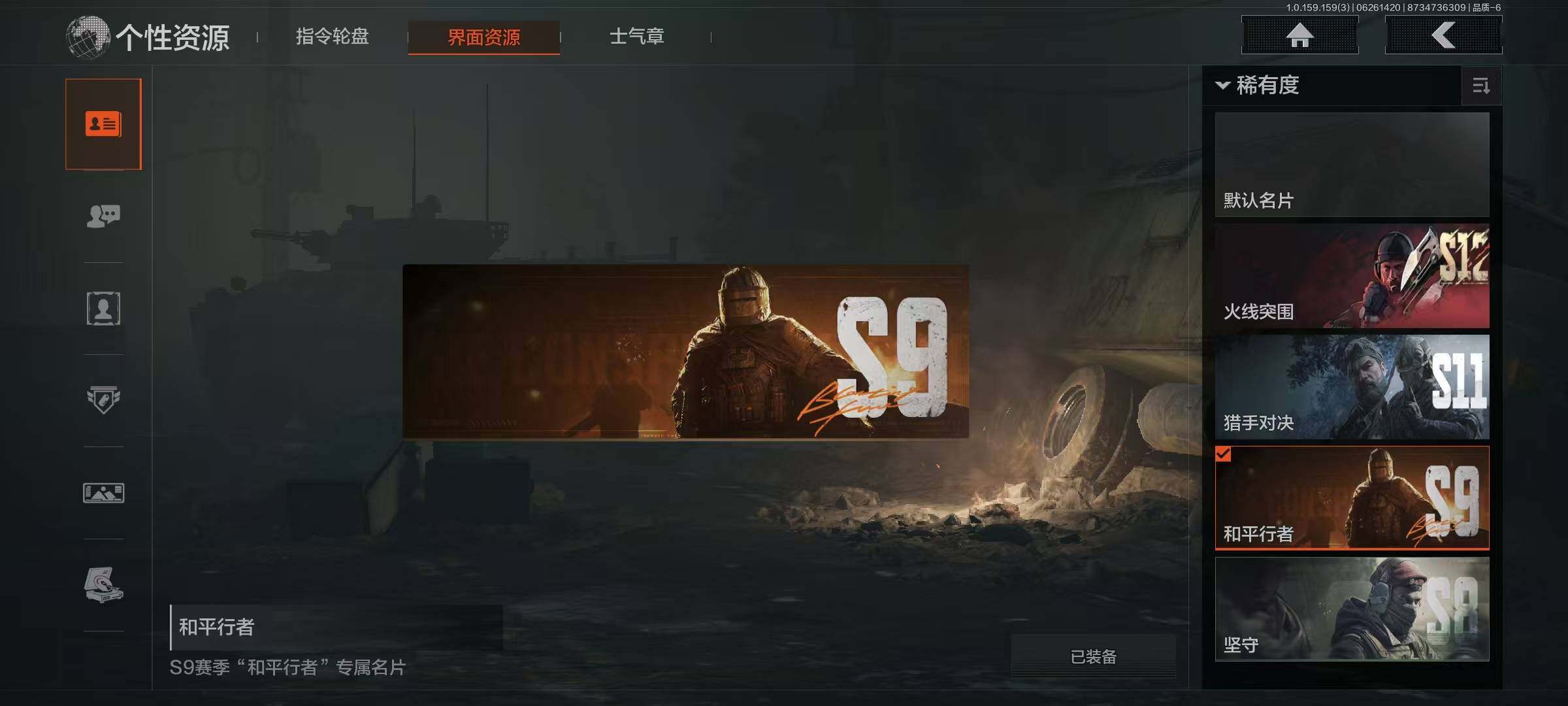 AQEY32808暗区突围账号详情图14