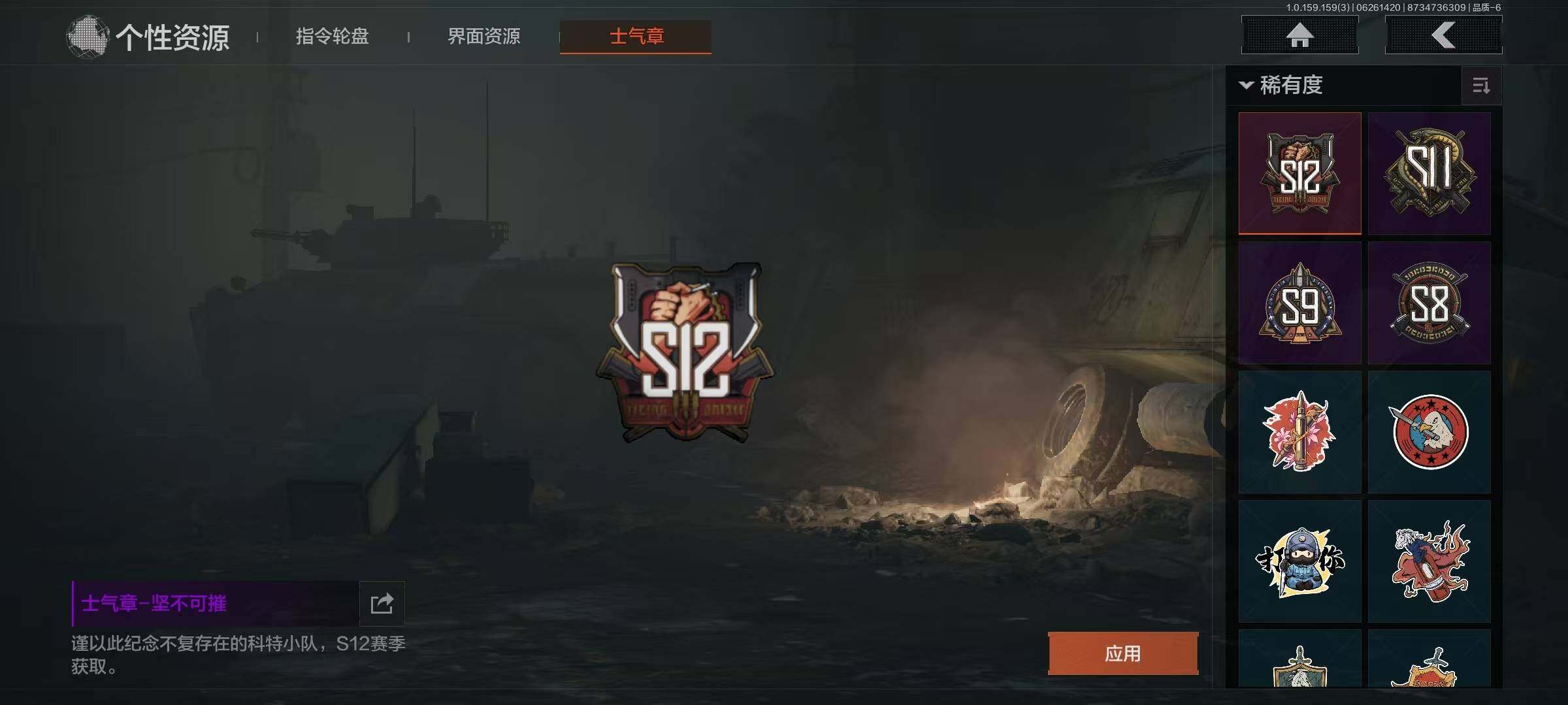 AQEY32808暗区突围账号详情图16