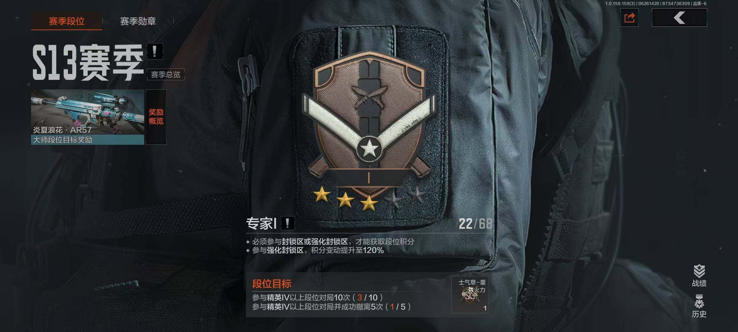 AQEY32808暗区突围账号详情图17