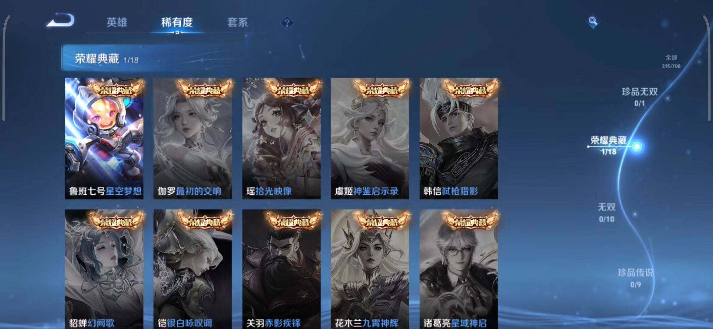 WZEY3179008王者荣耀账号详情图10 WZEY3179008王者荣耀账号详情图10