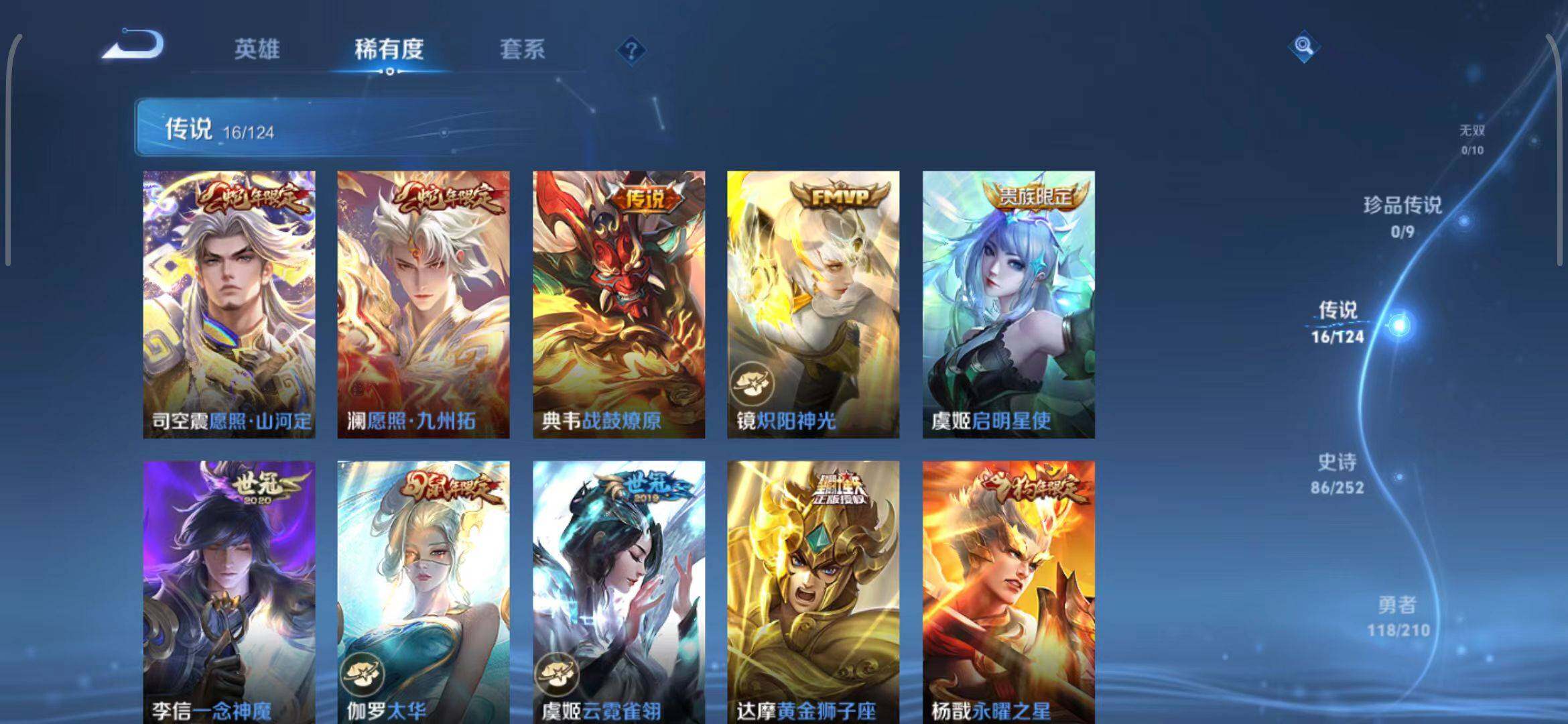 WZEY3179008王者荣耀账号详情图11 WZEY3179008王者荣耀账号详情图11