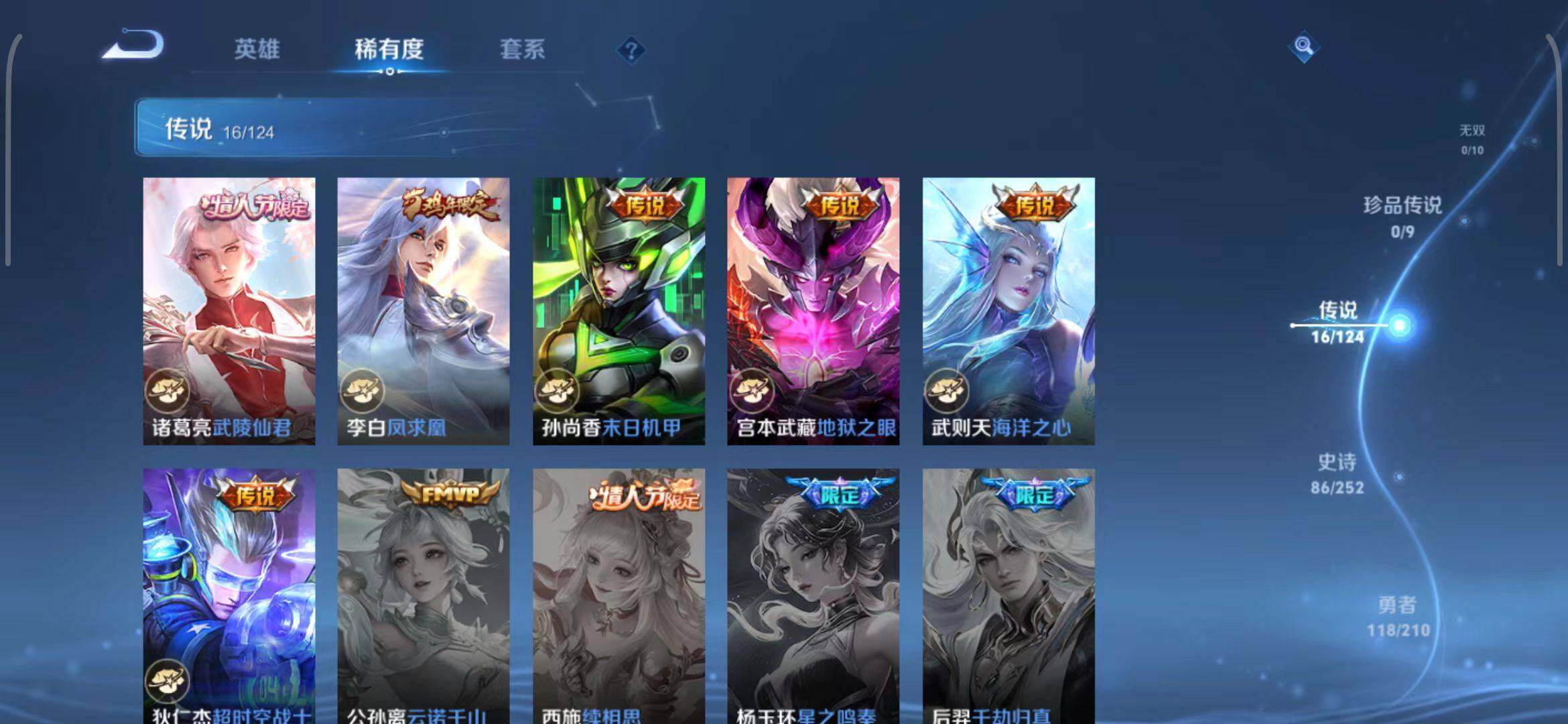 WZEY3179008王者荣耀账号详情图12 WZEY3179008王者荣耀账号详情图12