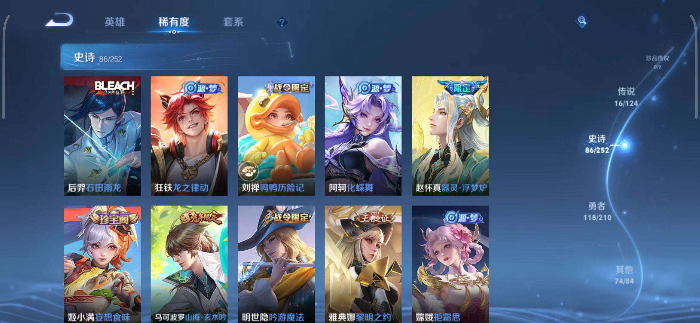 WZEY3179008王者荣耀账号详情图13 WZEY3179008王者荣耀账号详情图13