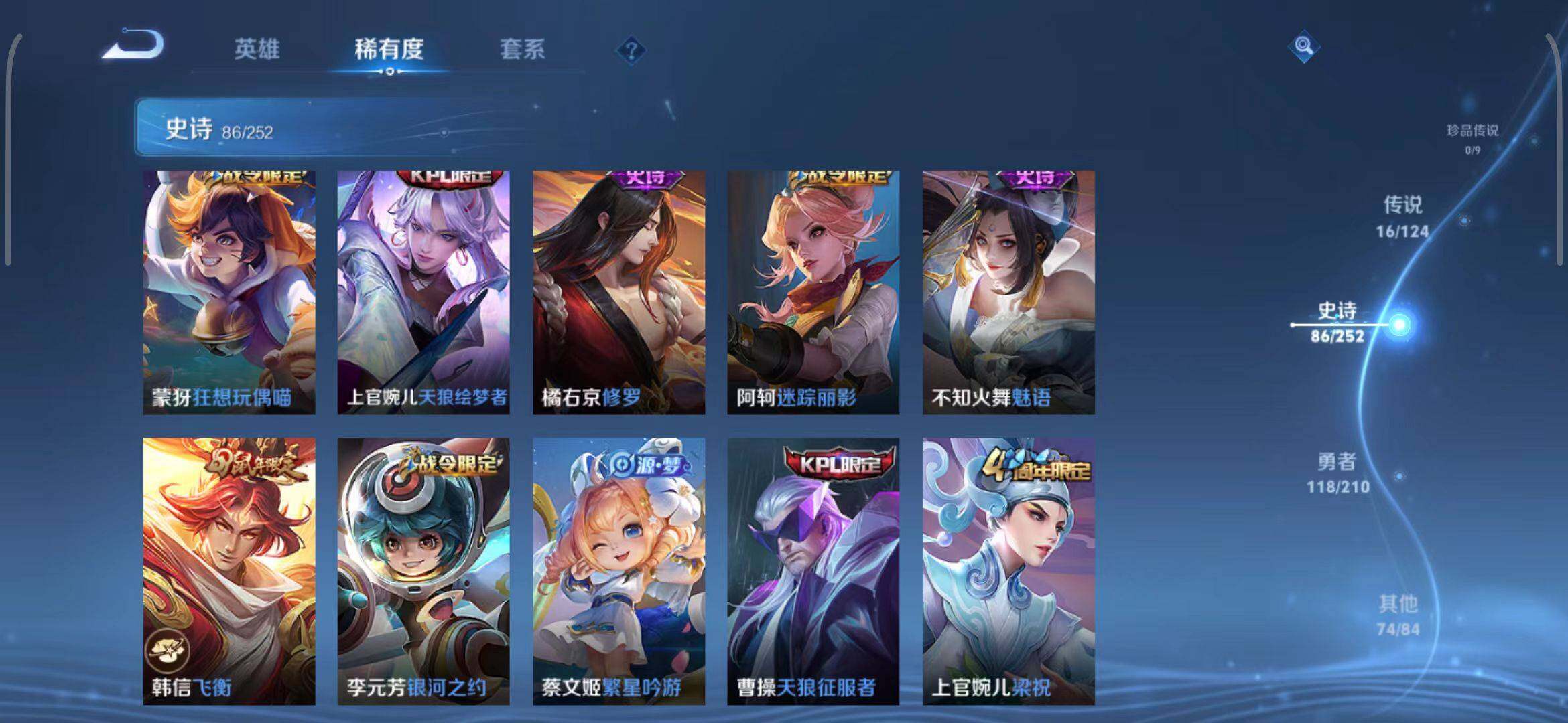WZEY3179008王者荣耀账号详情图14 WZEY3179008王者荣耀账号详情图14