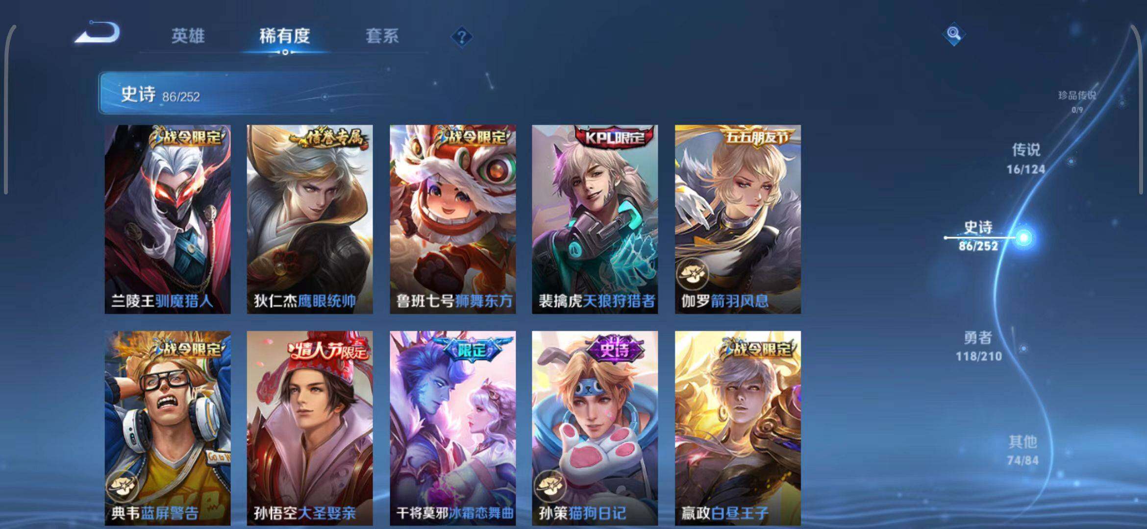 WZEY3179008王者荣耀账号详情图15 WZEY3179008王者荣耀账号详情图15