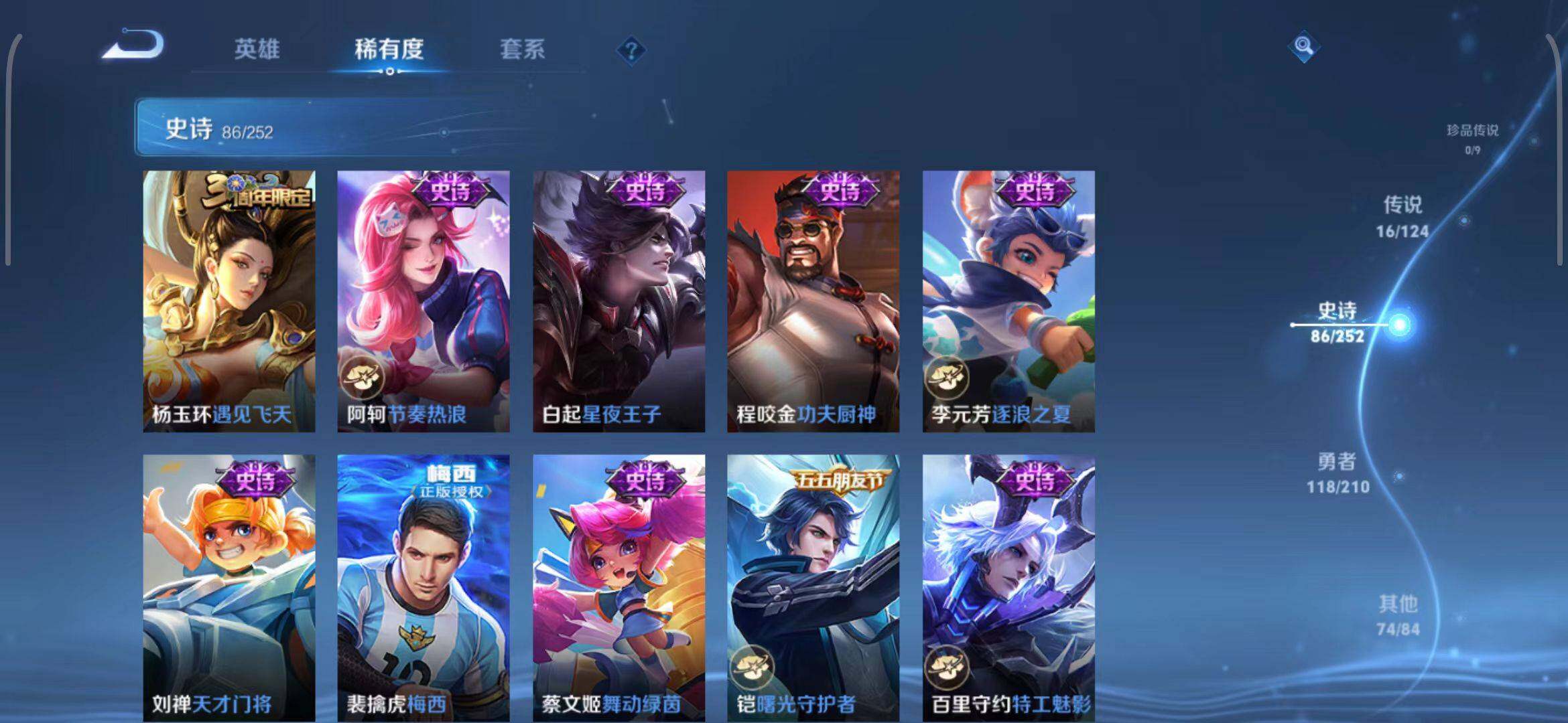 WZEY3179008王者荣耀账号详情图16 WZEY3179008王者荣耀账号详情图16