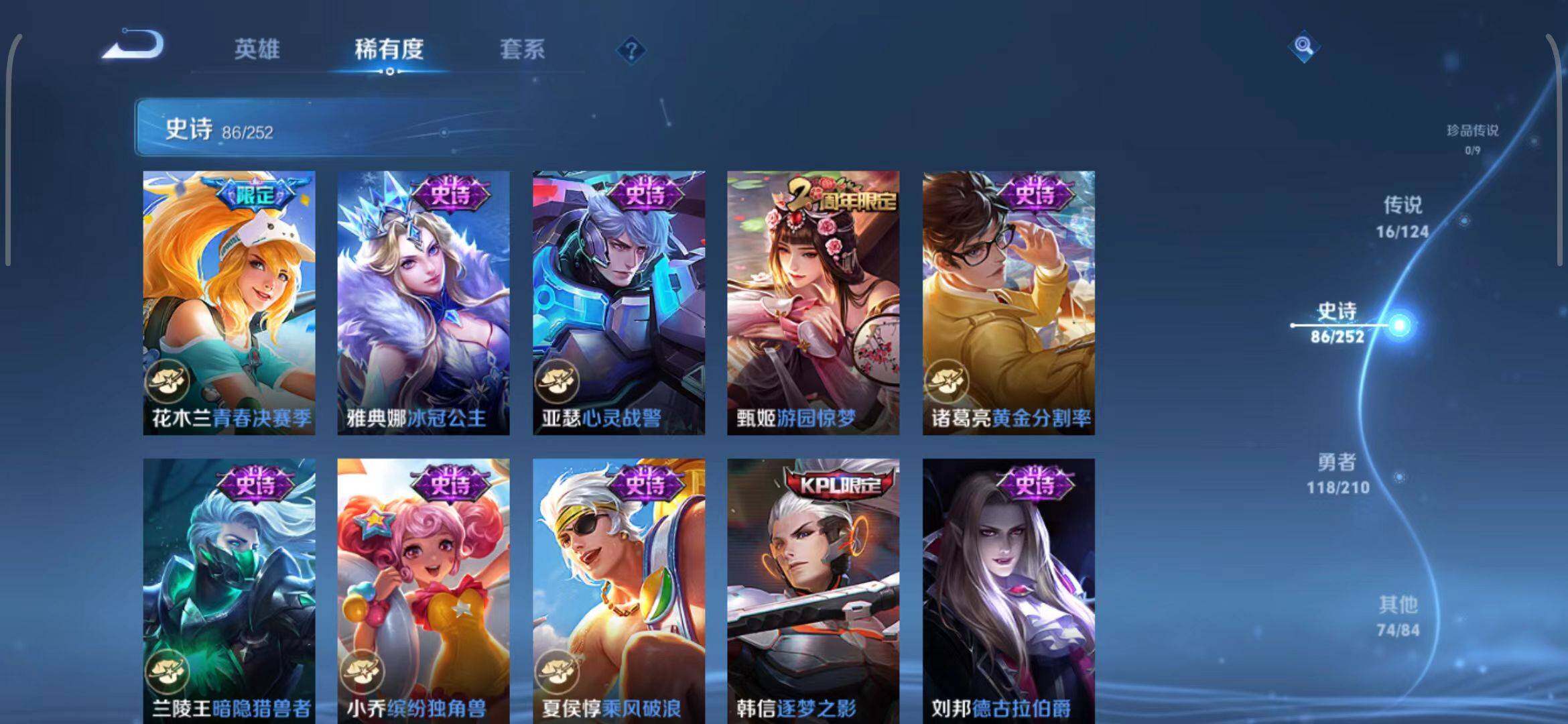 WZEY3179008王者荣耀账号详情图17 WZEY3179008王者荣耀账号详情图17