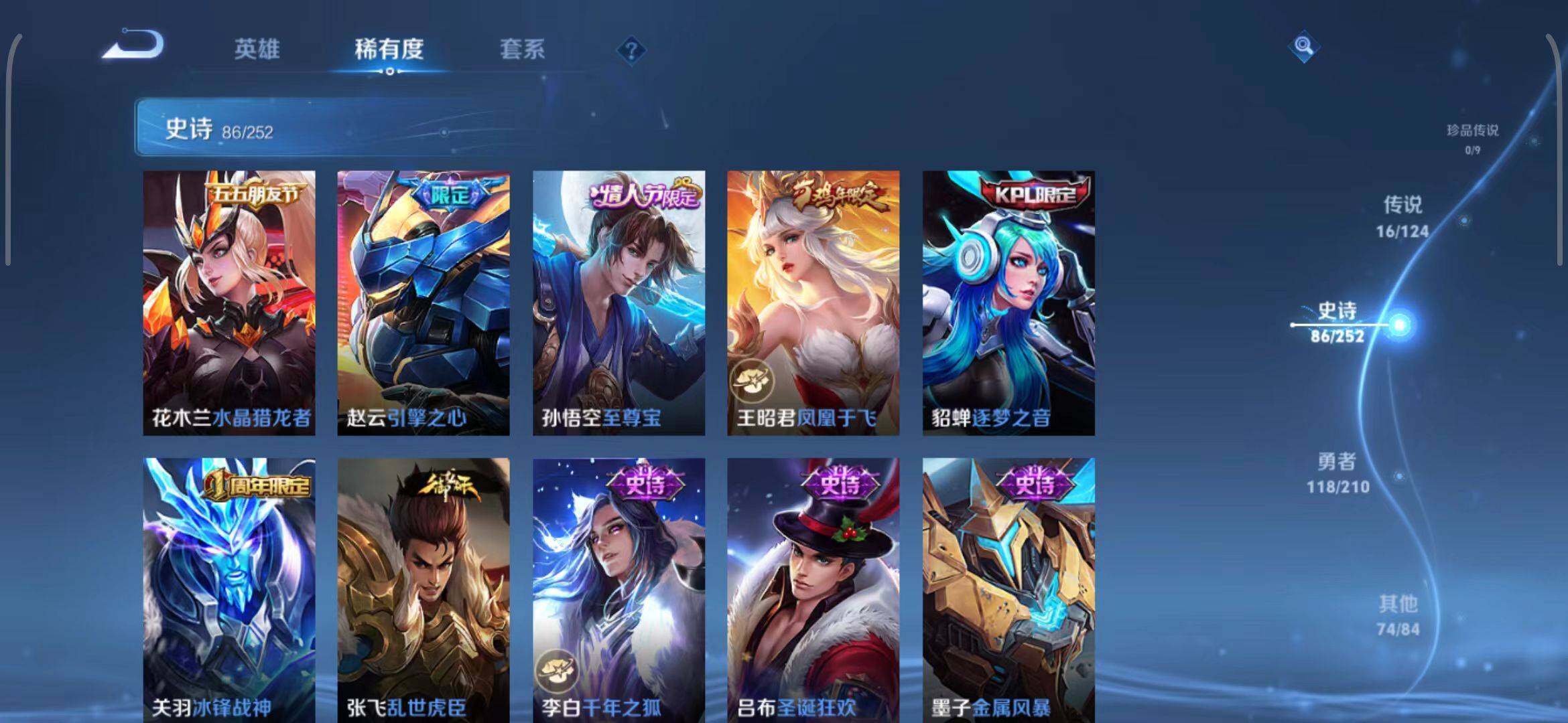 WZEY3179008王者荣耀账号详情图18 WZEY3179008王者荣耀账号详情图18