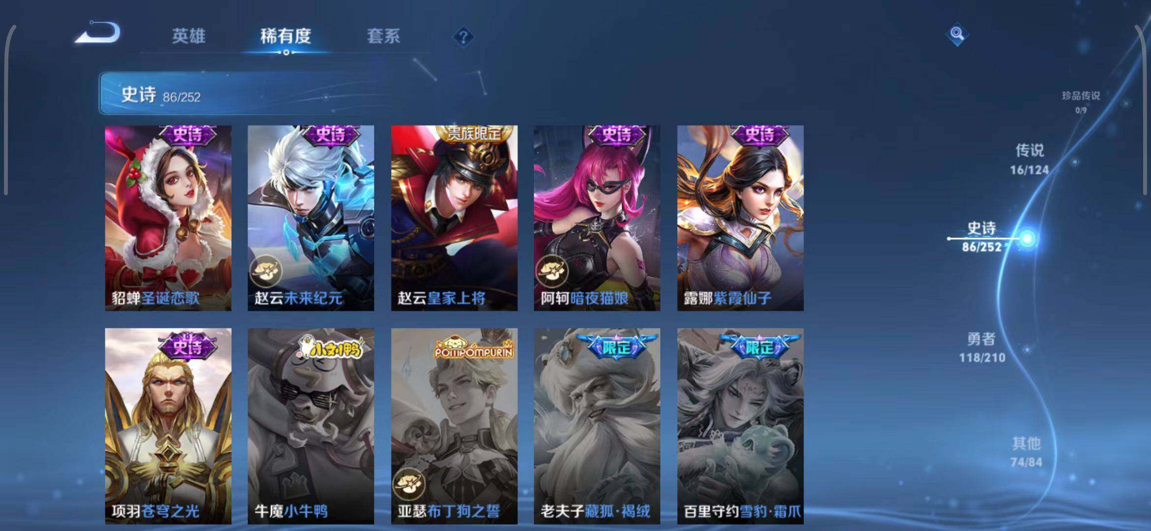 WZEY3179008王者荣耀账号详情图19 WZEY3179008王者荣耀账号详情图19
