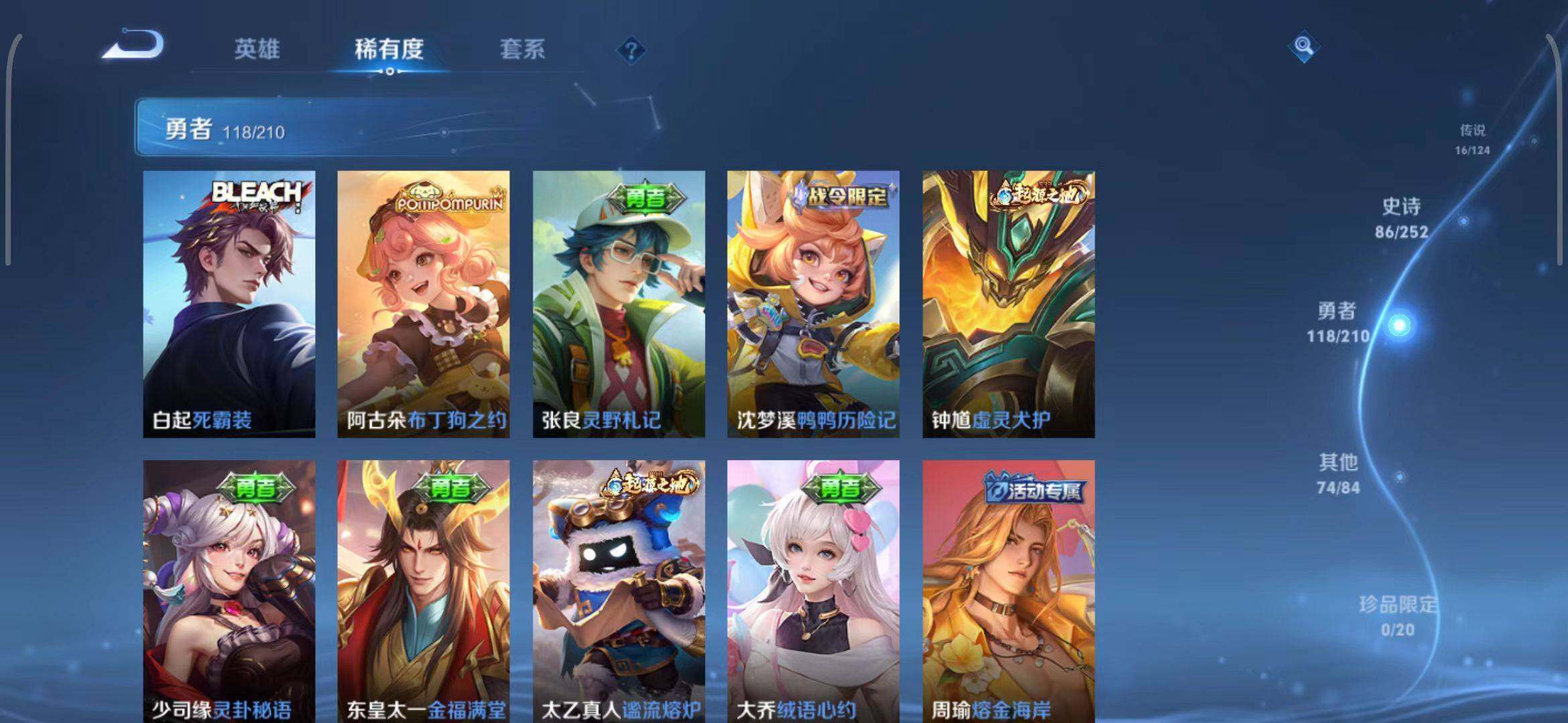 WZEY3179008王者荣耀账号详情图20 WZEY3179008王者荣耀账号详情图20