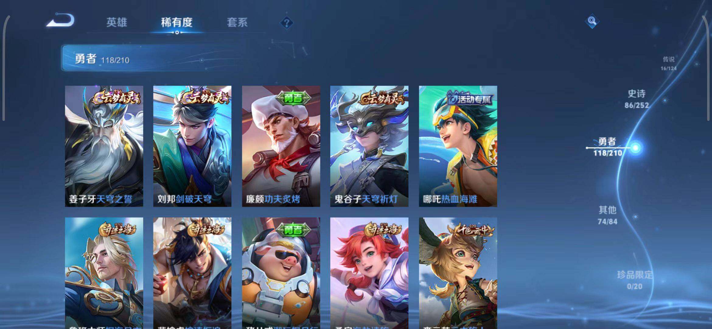 WZEY3179008王者荣耀账号详情图21 WZEY3179008王者荣耀账号详情图21