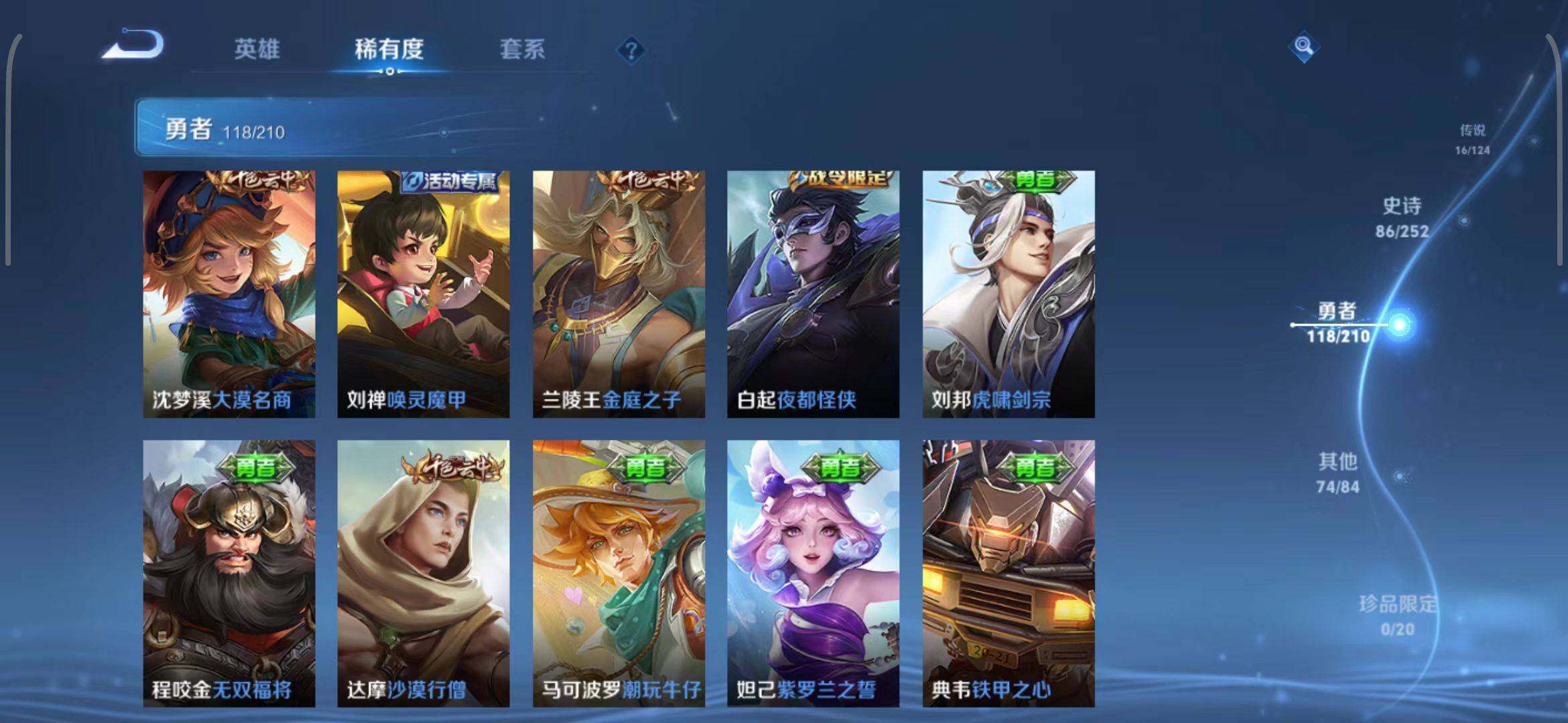 WZEY3179008王者荣耀账号详情图22 WZEY3179008王者荣耀账号详情图22