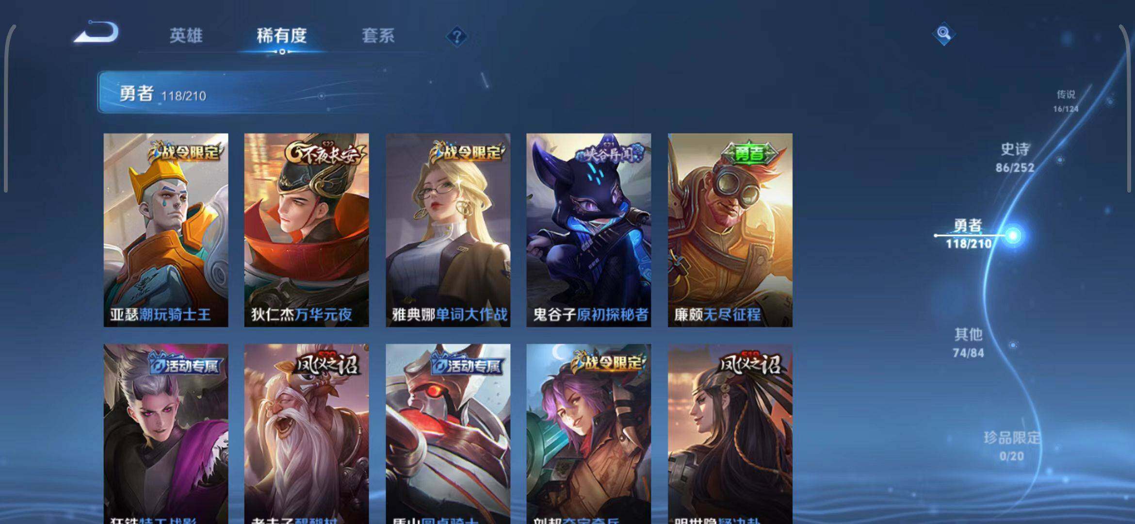 WZEY3179008王者荣耀账号详情图23 WZEY3179008王者荣耀账号详情图23