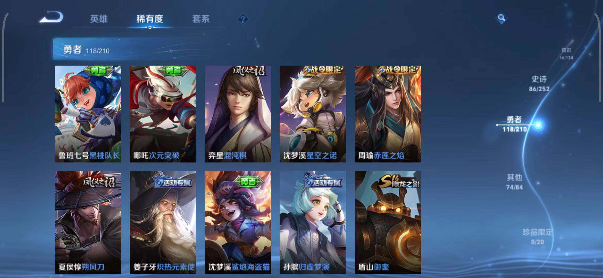 WZEY3179008王者荣耀账号详情图24 WZEY3179008王者荣耀账号详情图24