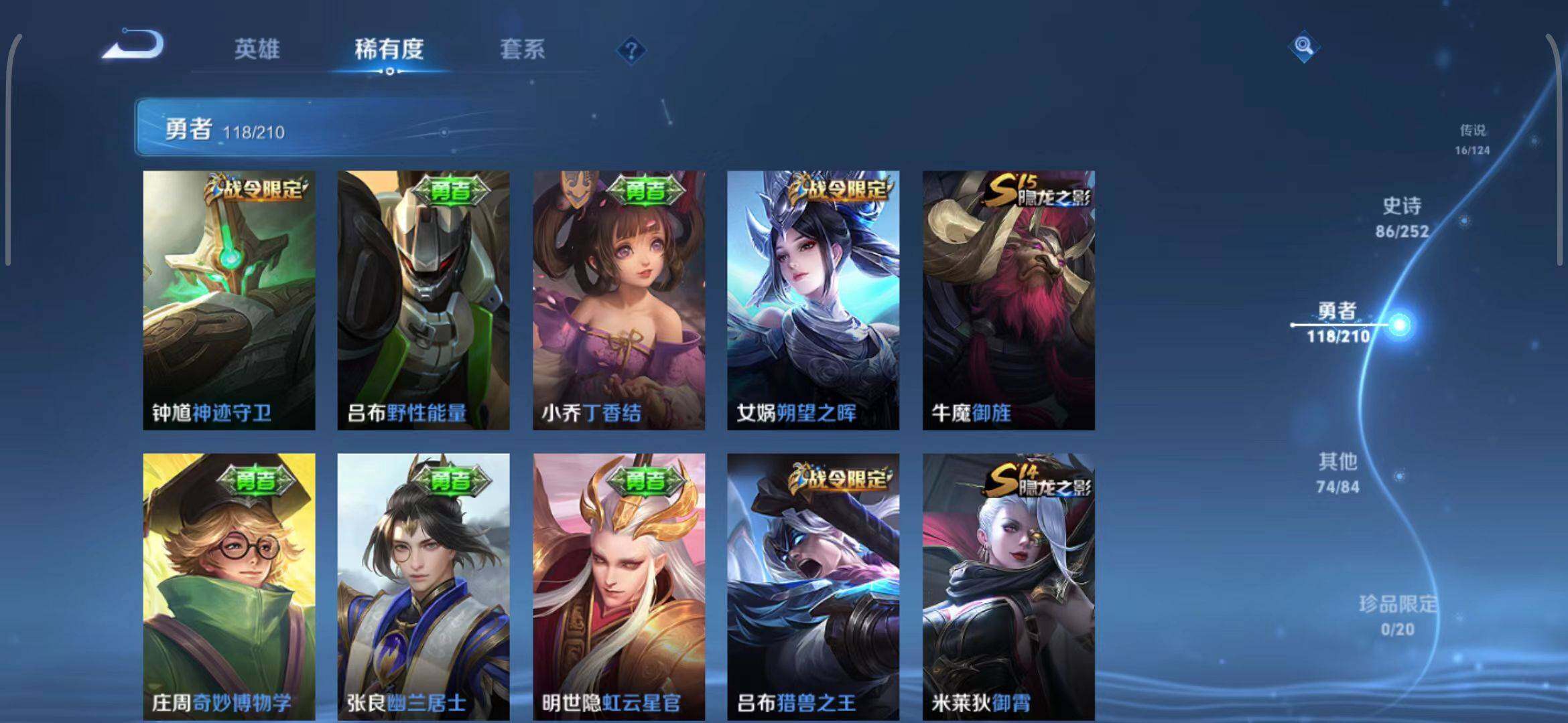 WZEY3179008王者荣耀账号详情图25 WZEY3179008王者荣耀账号详情图25