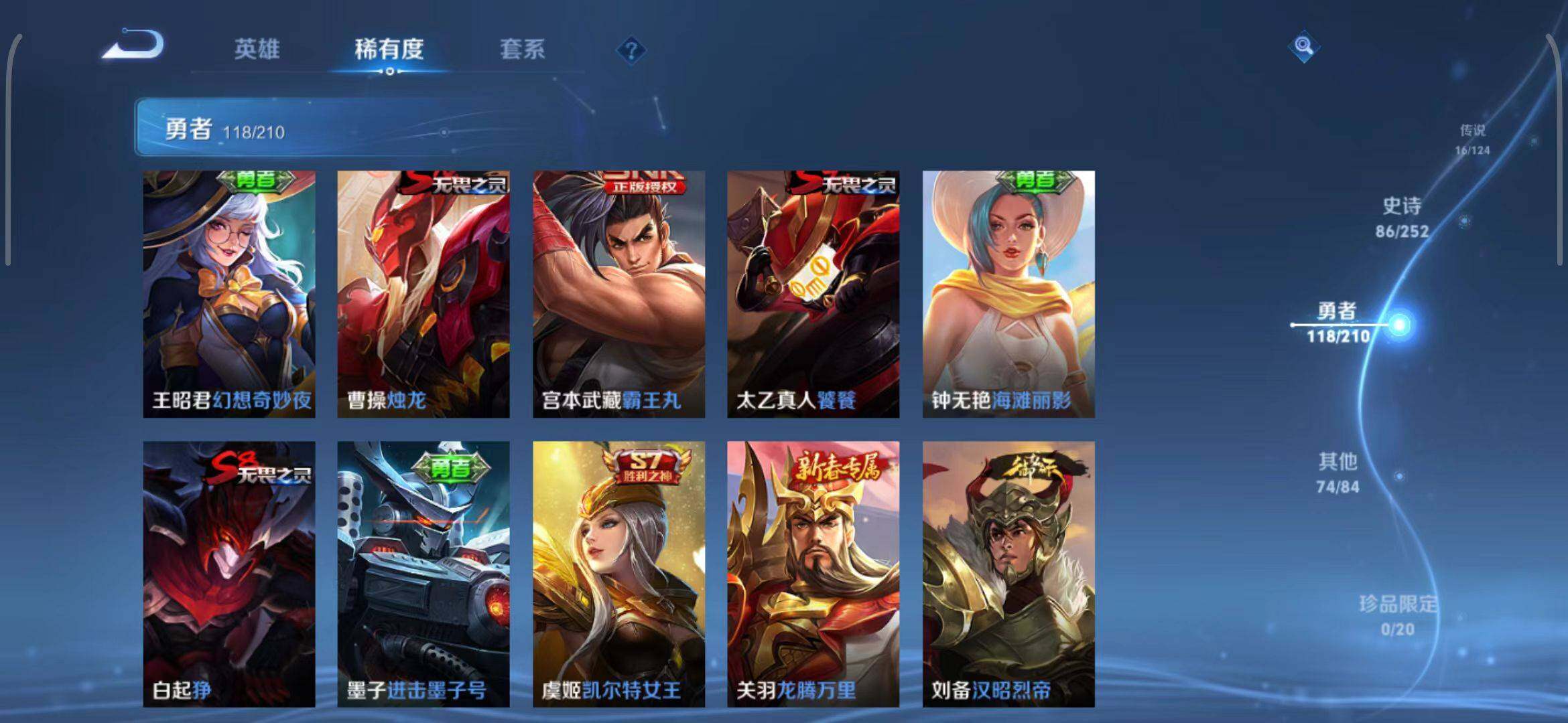 WZEY3179008王者荣耀账号详情图26 WZEY3179008王者荣耀账号详情图26