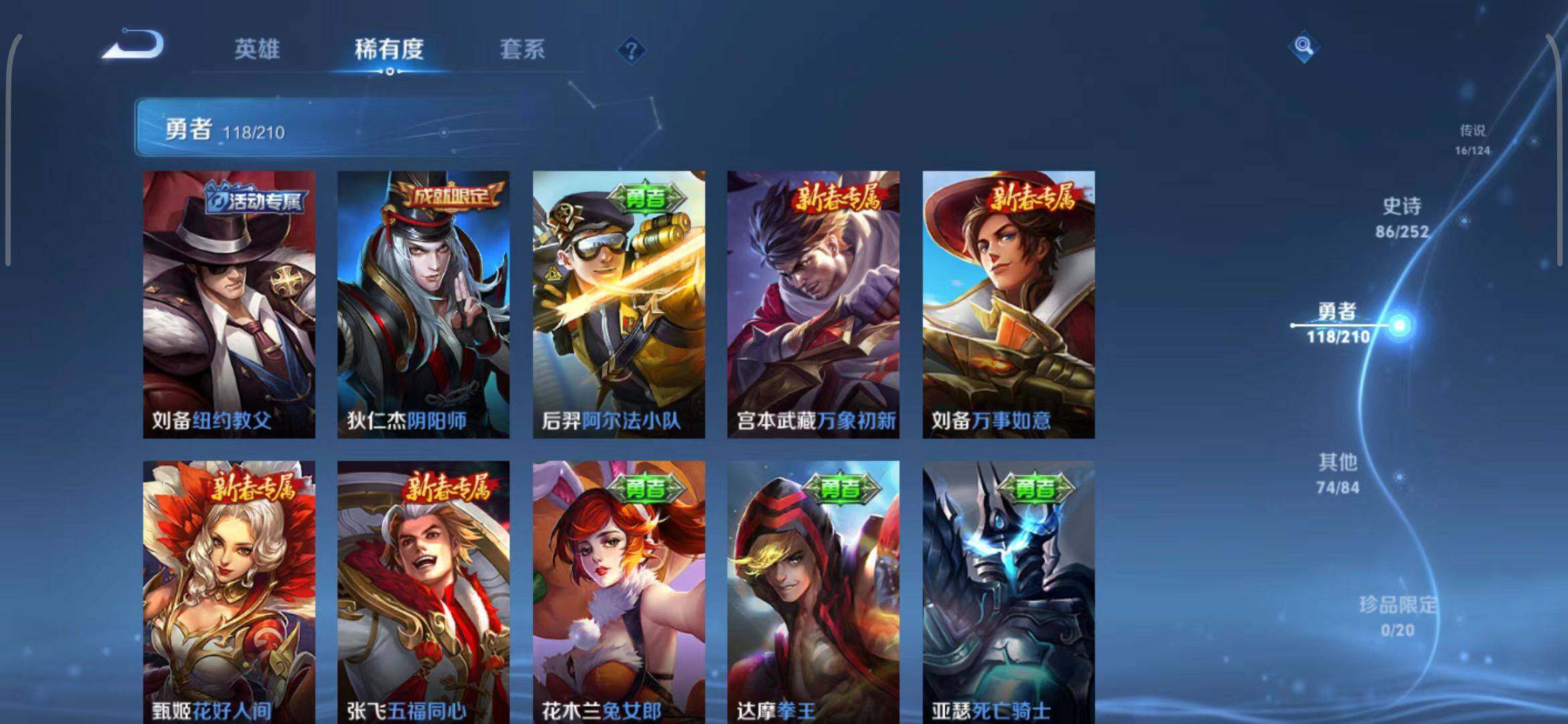 WZEY3179008王者荣耀账号详情图27 WZEY3179008王者荣耀账号详情图27