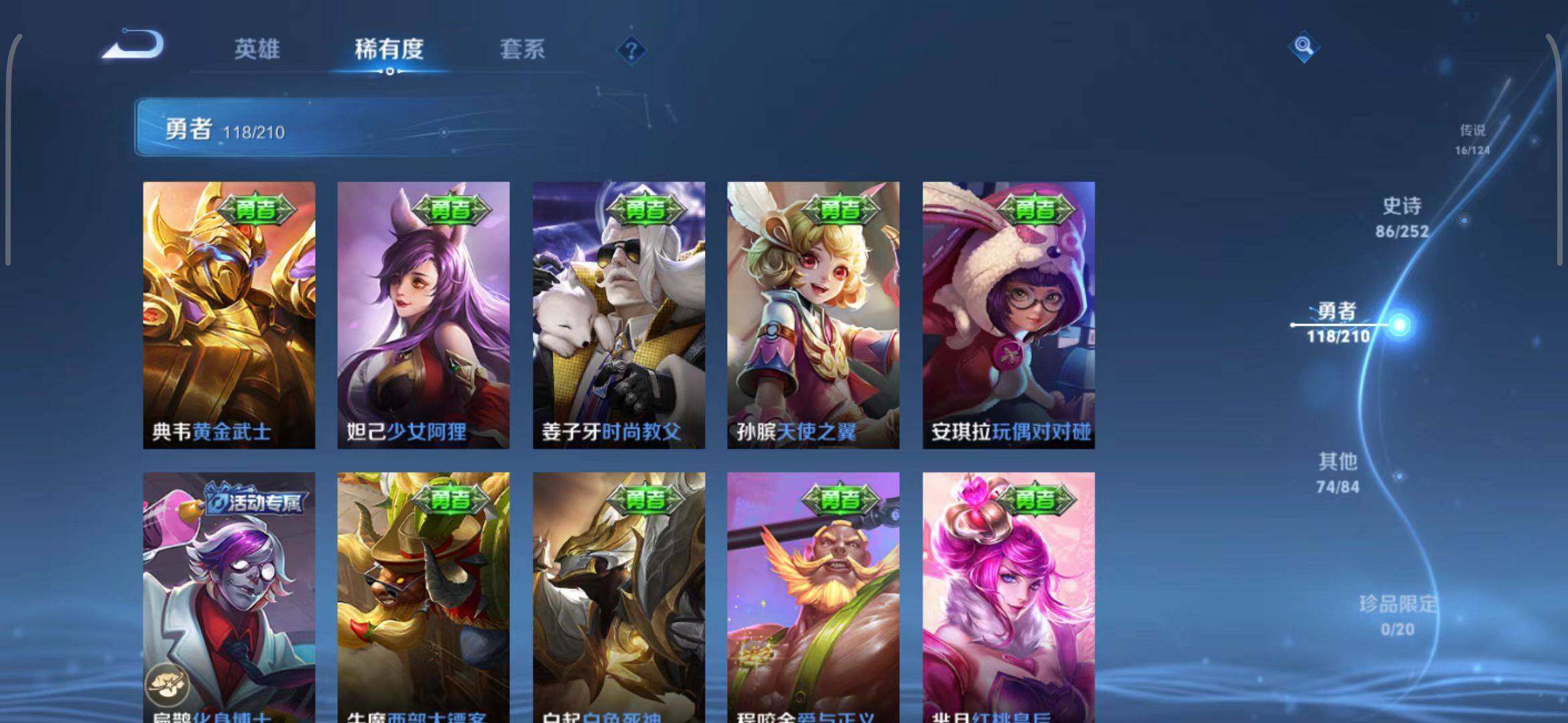 WZEY3179008王者荣耀账号详情图28 WZEY3179008王者荣耀账号详情图28
