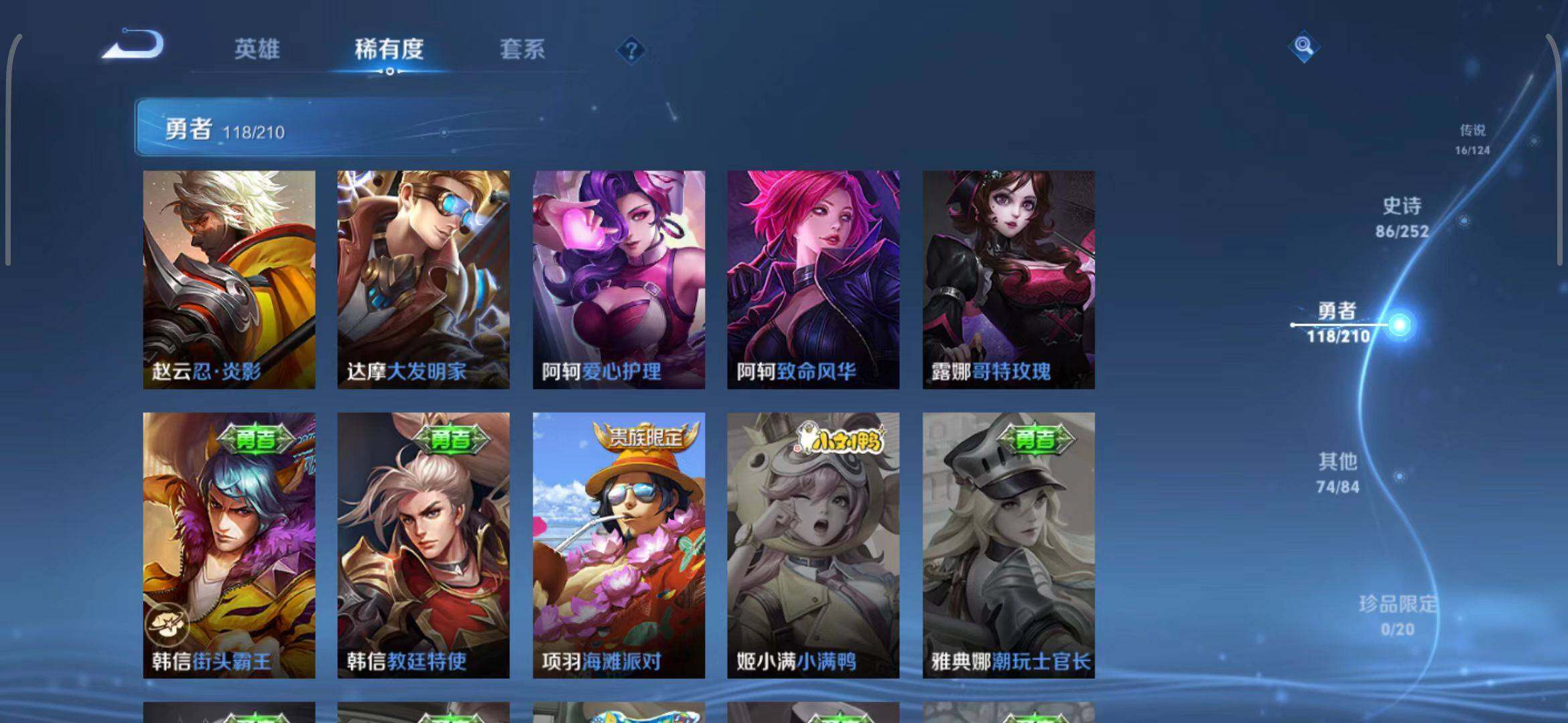 WZEY3179008王者荣耀账号详情图29 WZEY3179008王者荣耀账号详情图29