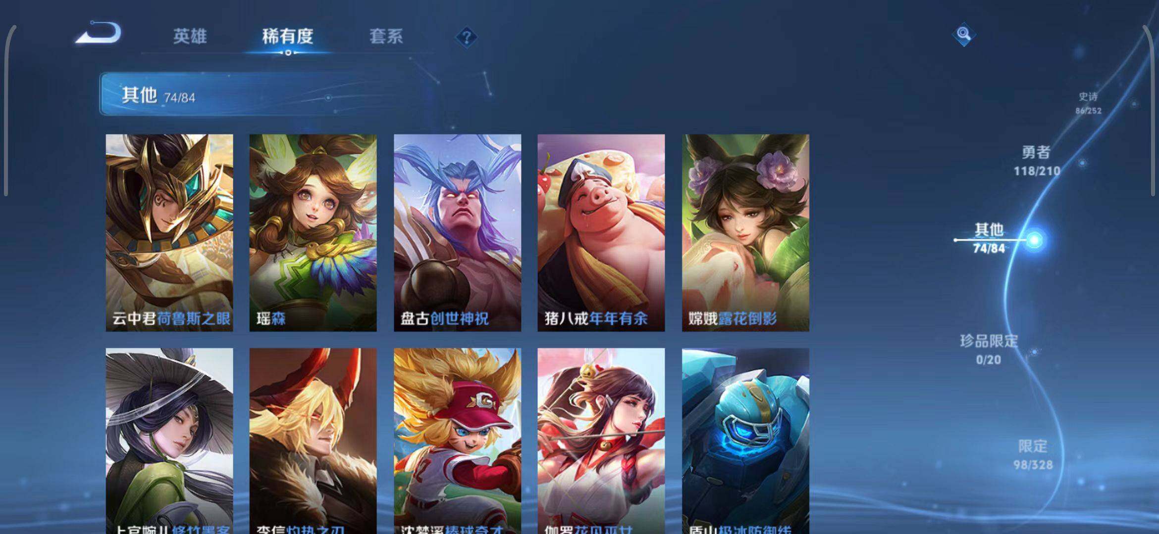 WZEY3179008王者荣耀账号详情图30 WZEY3179008王者荣耀账号详情图30