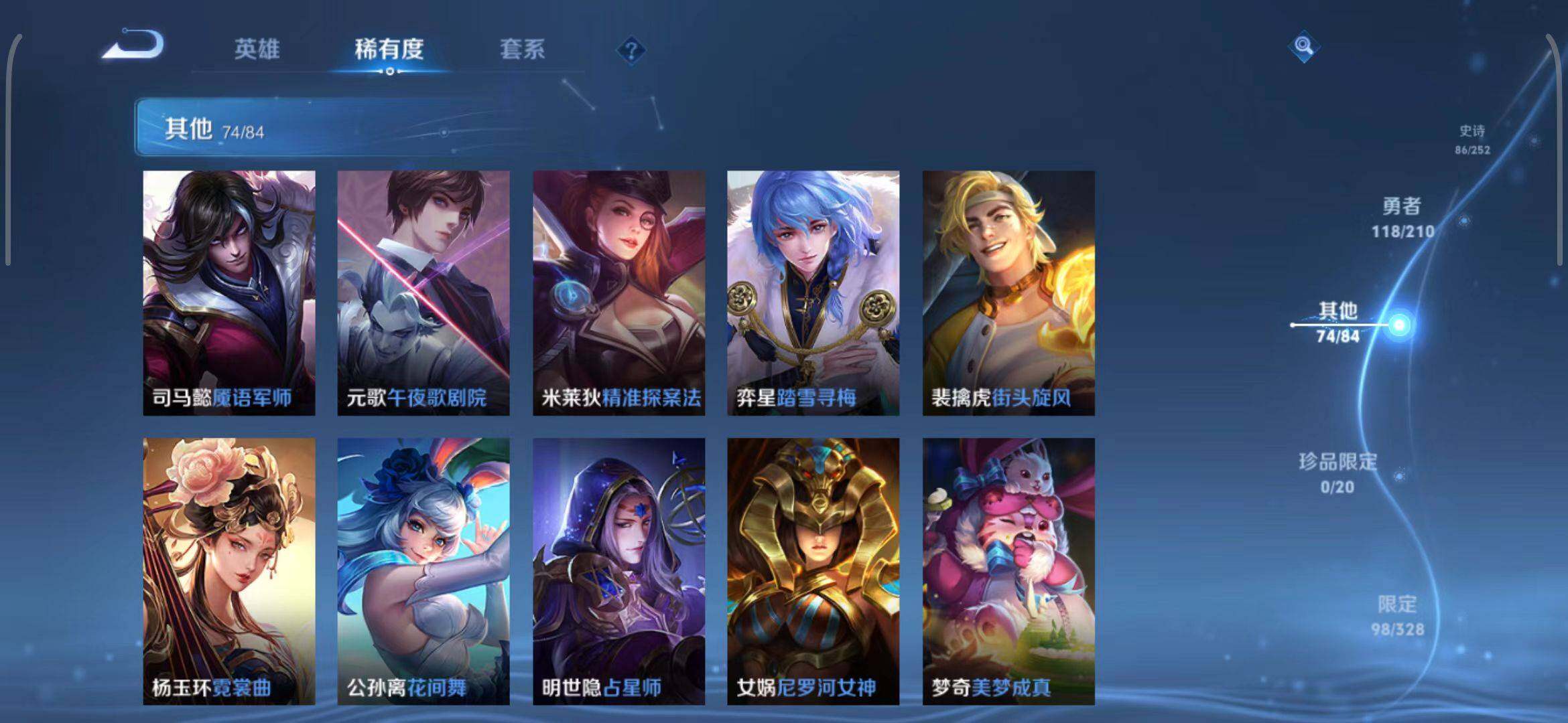 WZEY3179008王者荣耀账号详情图31 WZEY3179008王者荣耀账号详情图31