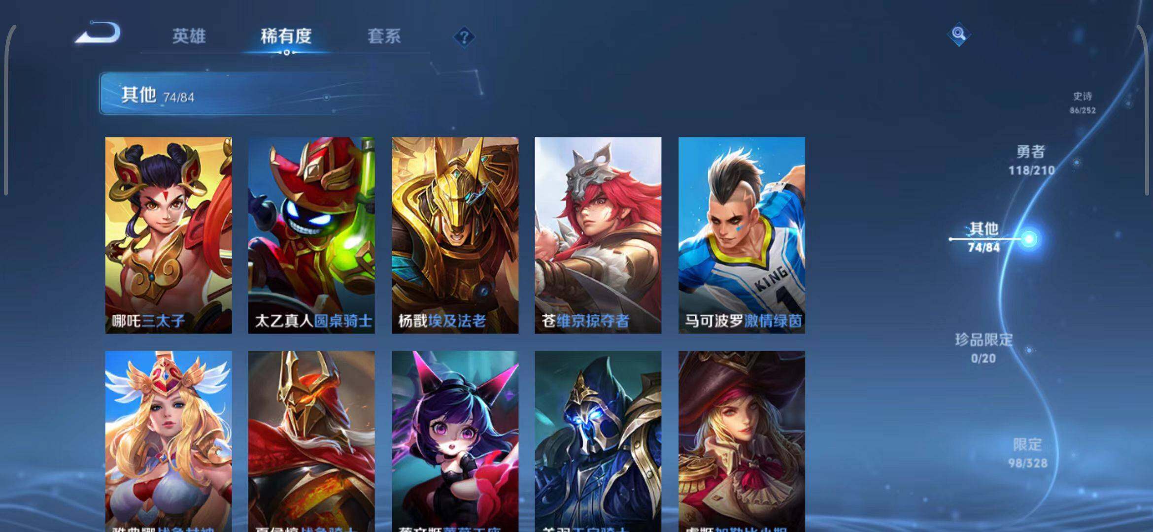 WZEY3179008王者荣耀账号详情图33 WZEY3179008王者荣耀账号详情图33