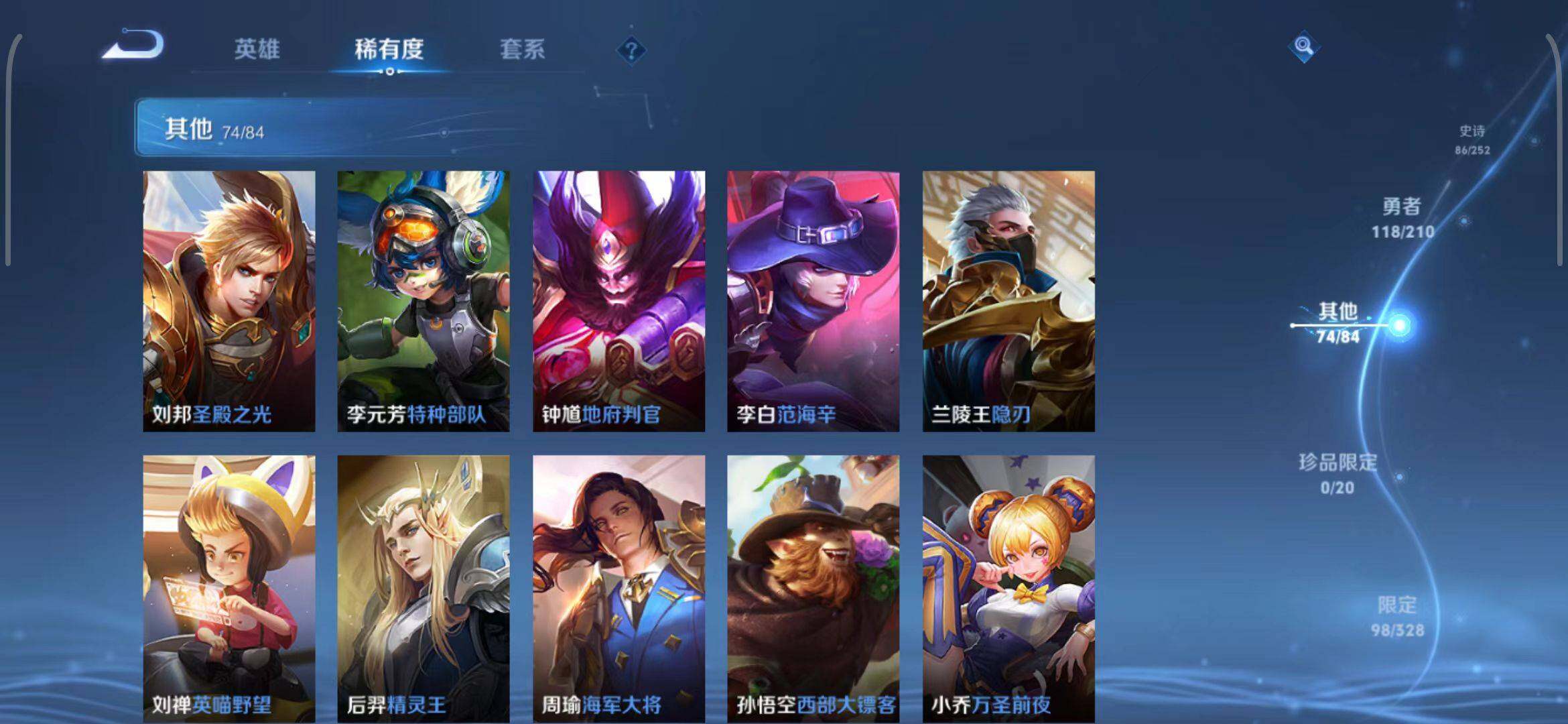 WZEY3179008王者荣耀账号详情图34 WZEY3179008王者荣耀账号详情图34