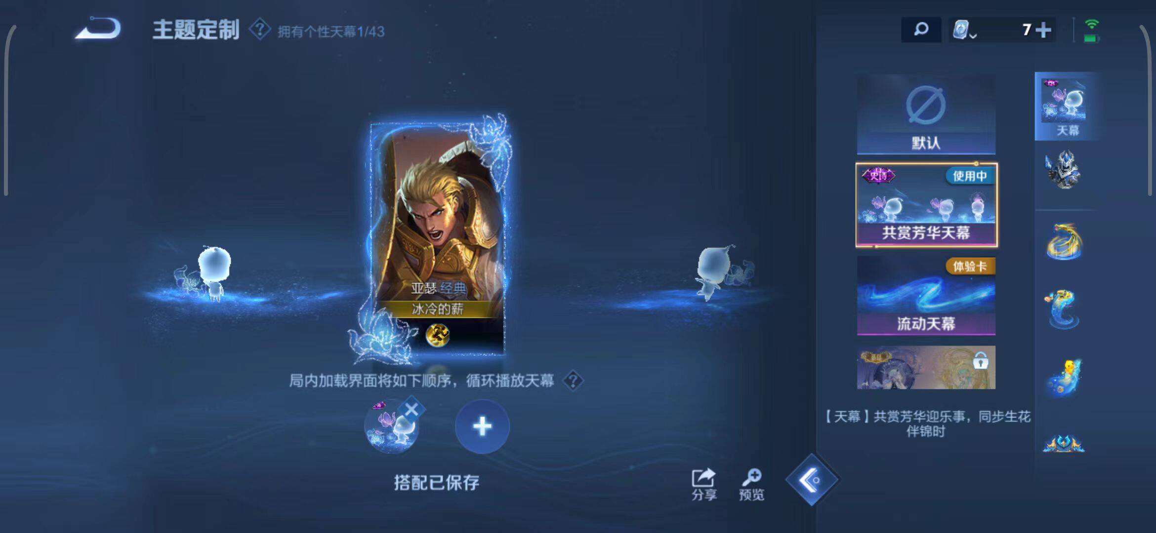 WZEY3179008王者荣耀账号详情图35 WZEY3179008王者荣耀账号详情图35