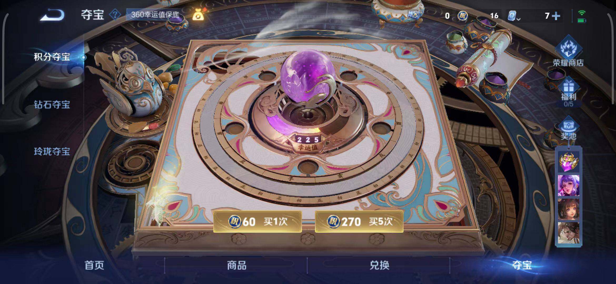 WZEY3179008王者荣耀账号详情图38 WZEY3179008王者荣耀账号详情图38
