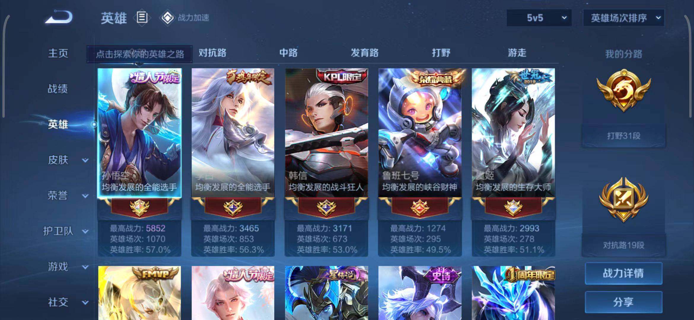WZEY3179008王者荣耀账号详情图39 WZEY3179008王者荣耀账号详情图39