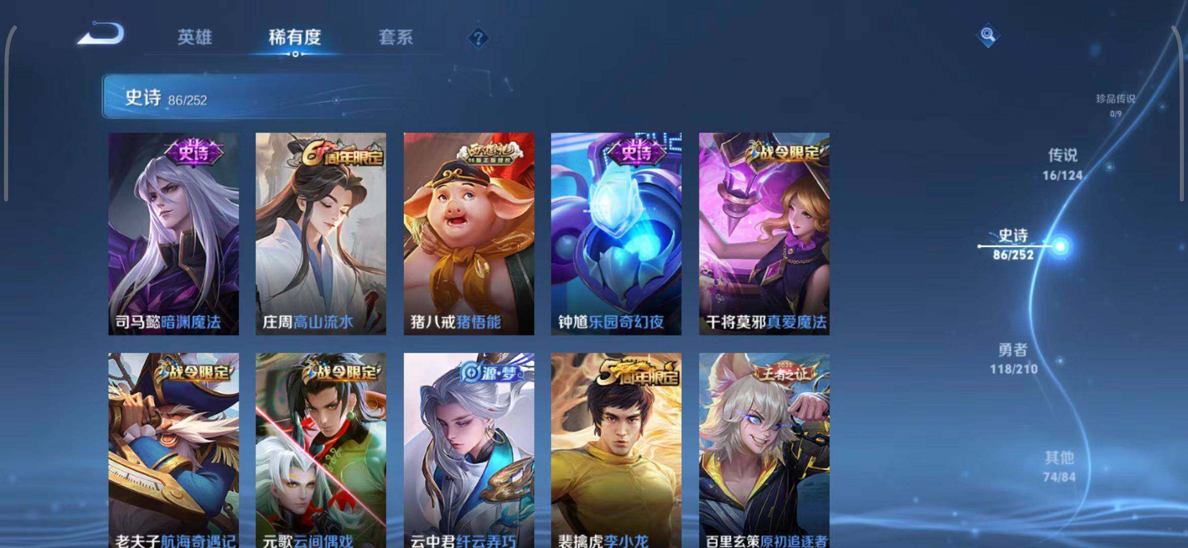 WZEY3179008王者荣耀账号详情图41 WZEY3179008王者荣耀账号详情图41
