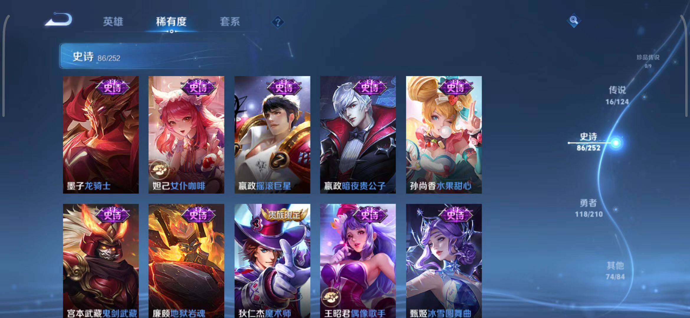 WZEY3179008王者荣耀账号详情图42 WZEY3179008王者荣耀账号详情图42
