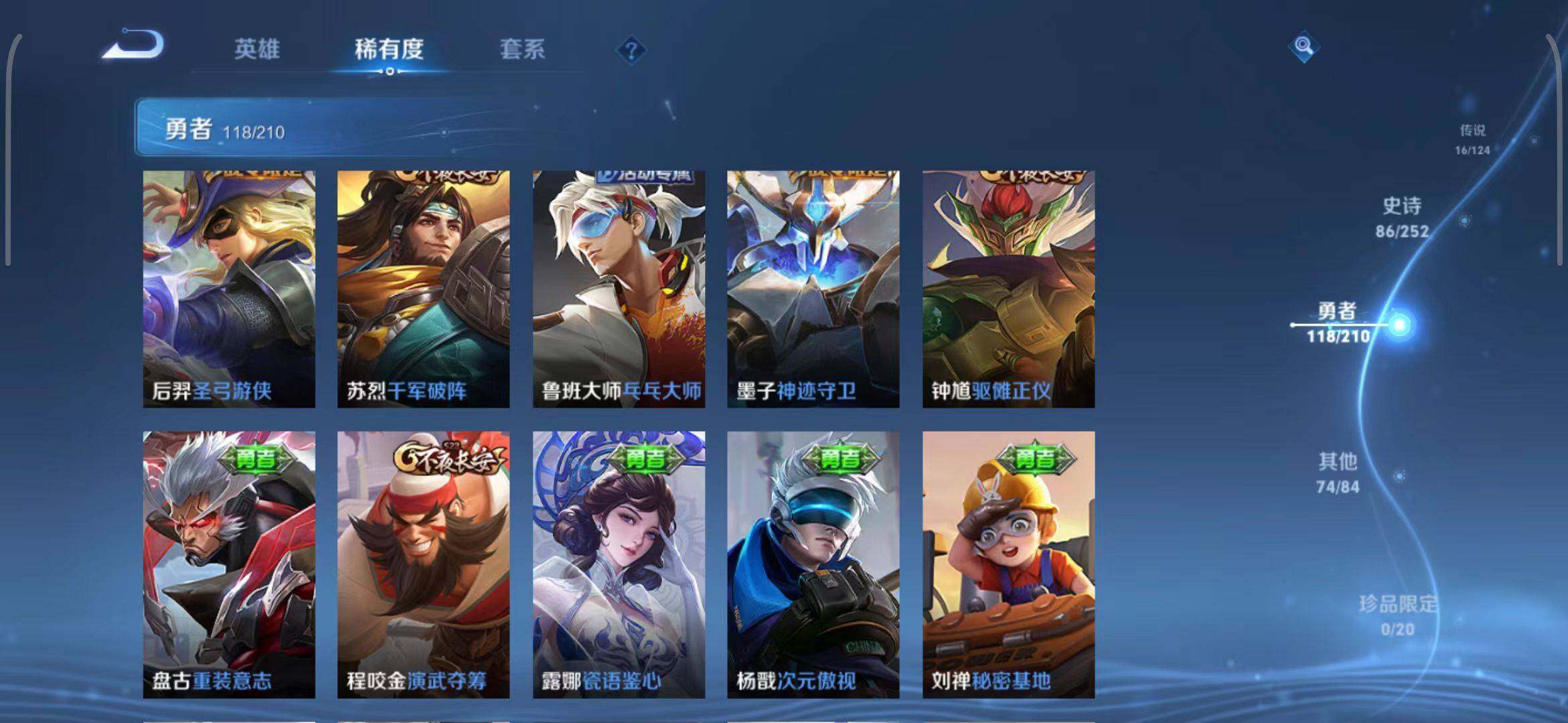 WZEY3179008王者荣耀账号详情图43 WZEY3179008王者荣耀账号详情图43