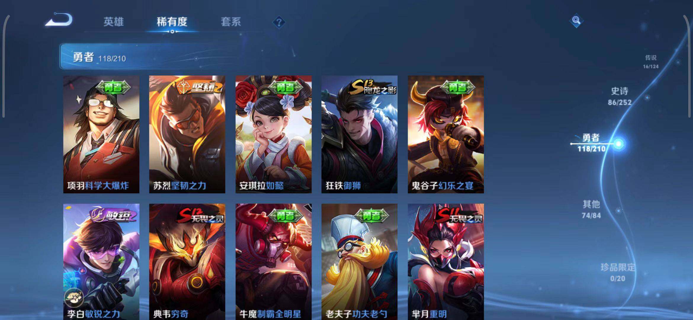 WZEY3179008王者荣耀账号详情图44 WZEY3179008王者荣耀账号详情图44
