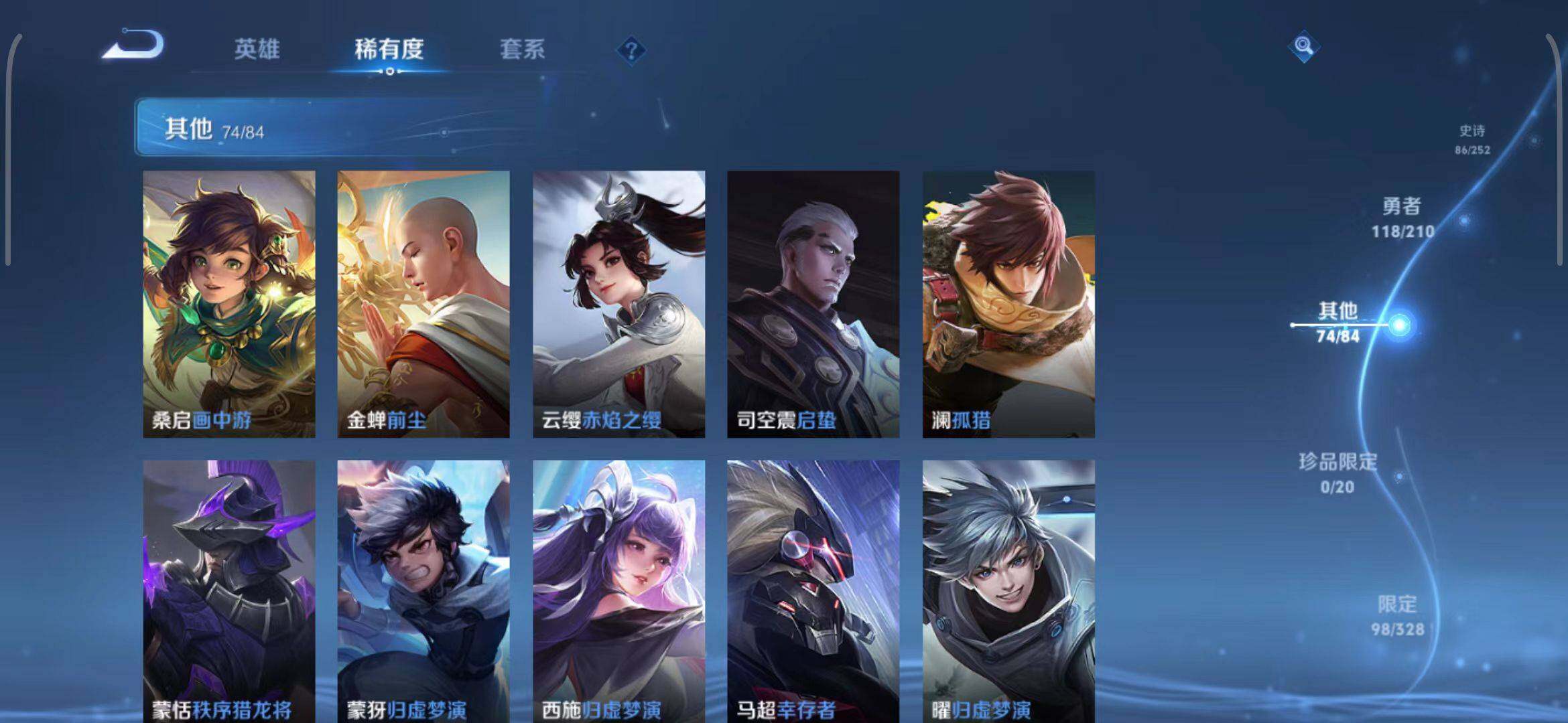 WZEY3179008王者荣耀账号详情图45 WZEY3179008王者荣耀账号详情图45