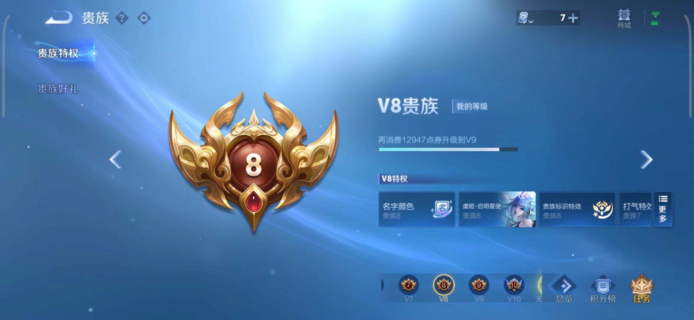 WZEY3179008王者荣耀账号详情图47 WZEY3179008王者荣耀账号详情图47