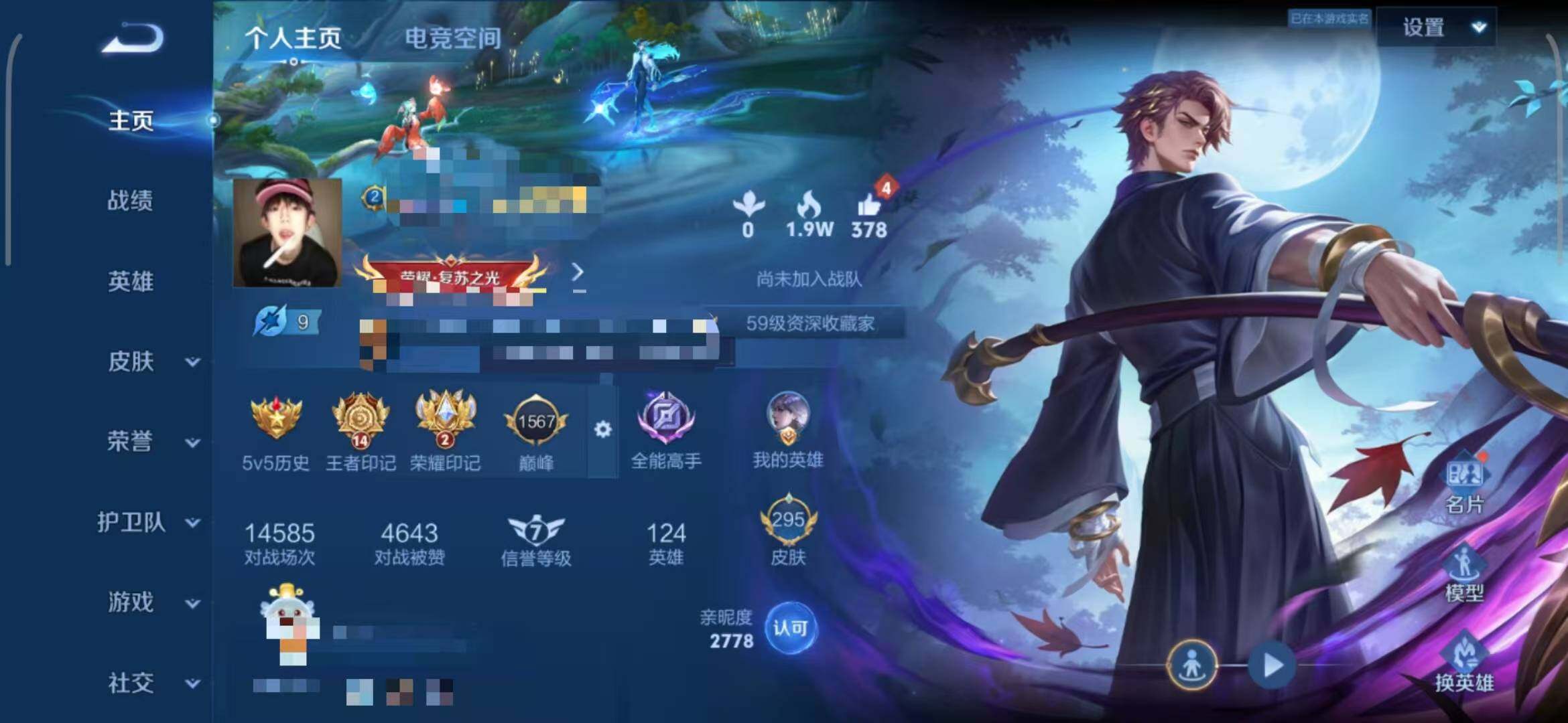 WZEY3179008王者荣耀账号详情图48 WZEY3179008王者荣耀账号详情图48