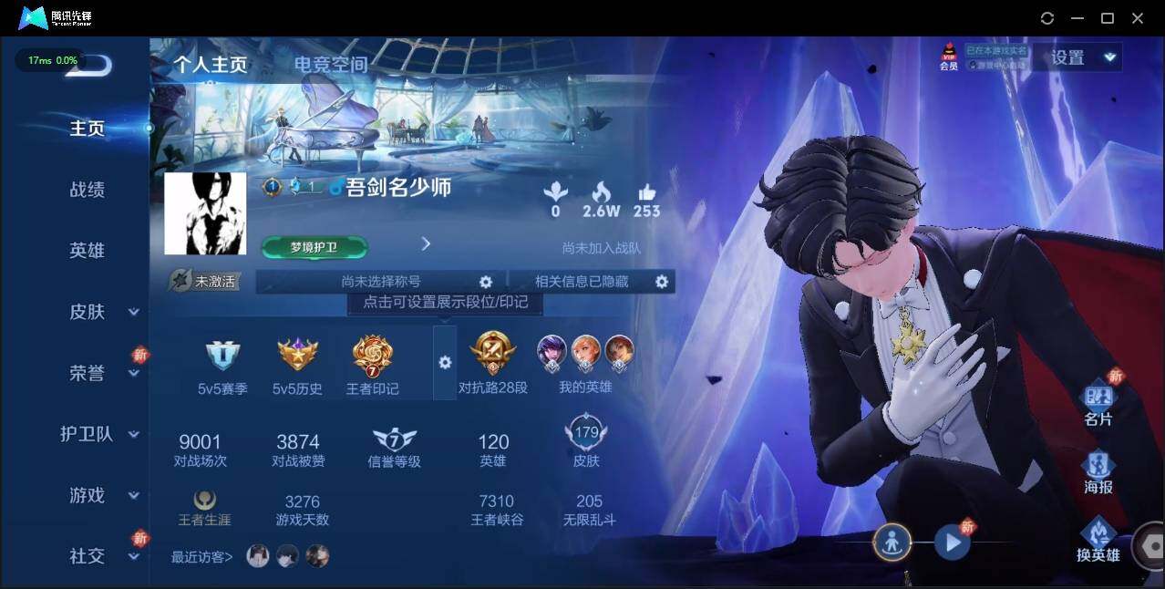 WZLX3179145王者荣耀账号详情图3 WZLX3179145王者荣耀账号详情图3