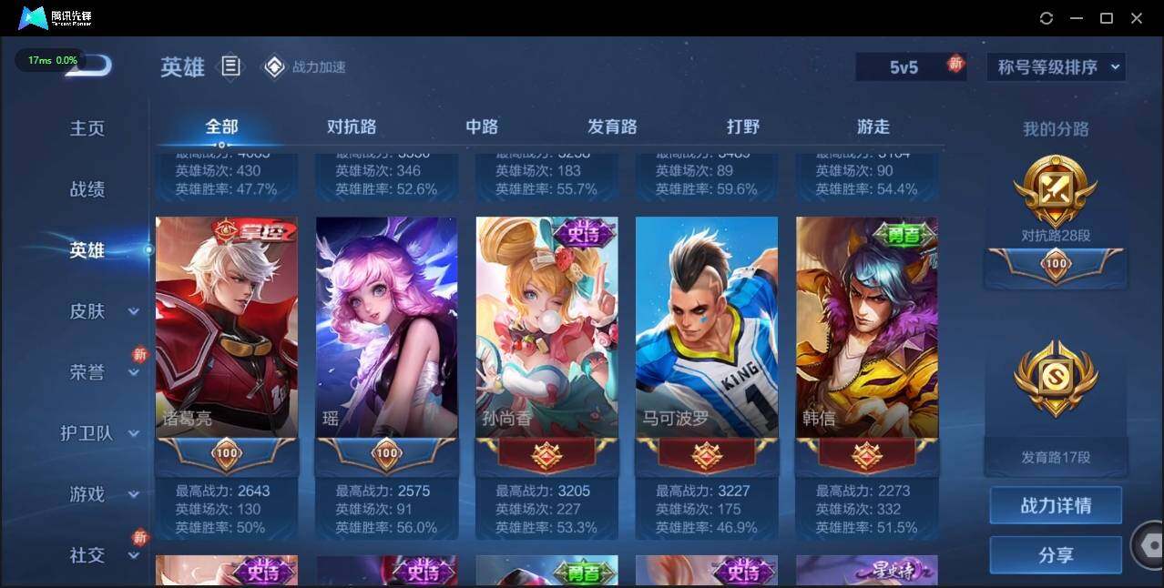 WZLX3179145王者荣耀账号详情图7 WZLX3179145王者荣耀账号详情图7