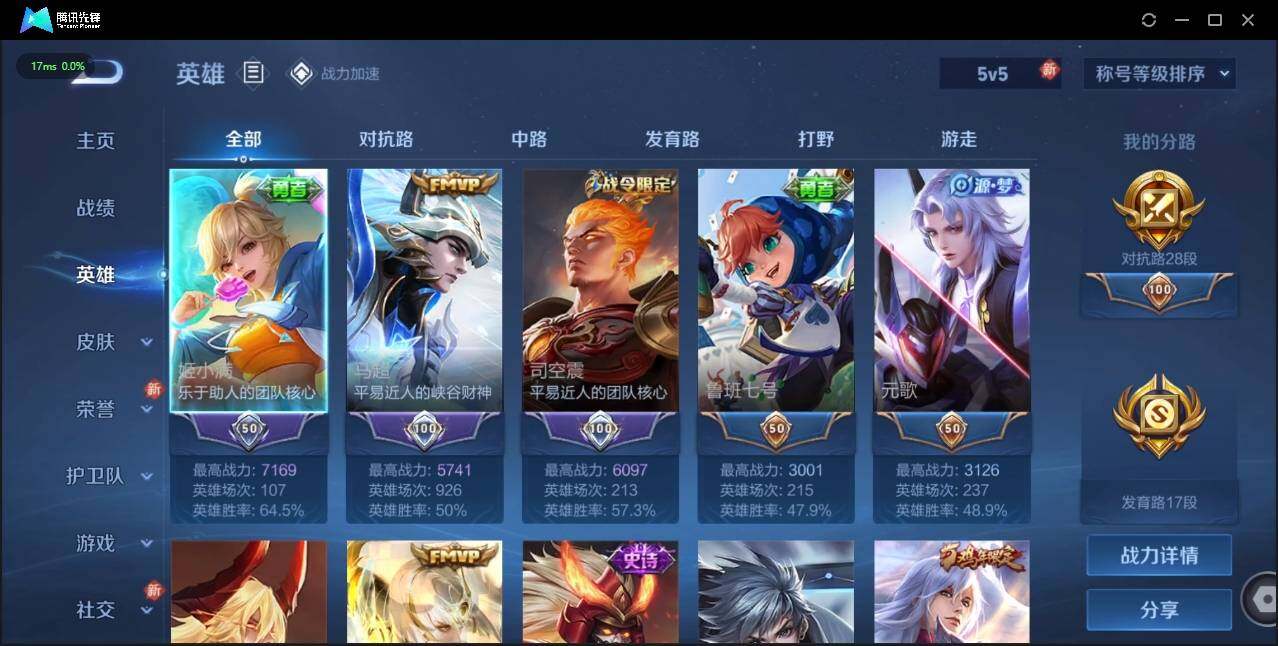 WZLX3179145王者荣耀账号详情图9 WZLX3179145王者荣耀账号详情图9