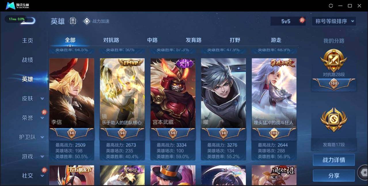 WZLX3179145王者荣耀账号详情图10 WZLX3179145王者荣耀账号详情图10