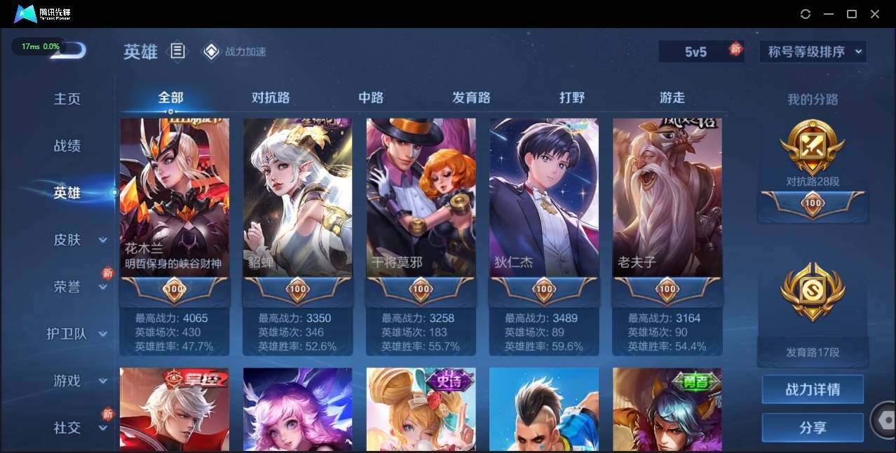 WZLX3179145王者荣耀账号详情图11 WZLX3179145王者荣耀账号详情图11