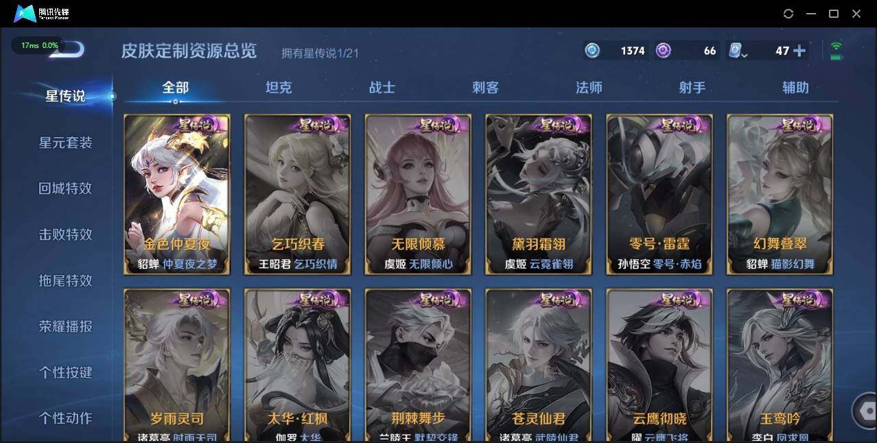 WZLX3179145王者荣耀账号详情图14 WZLX3179145王者荣耀账号详情图14