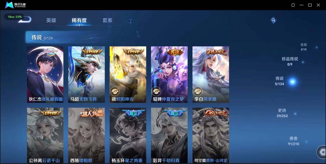 WZLX3179145王者荣耀账号详情图20 WZLX3179145王者荣耀账号详情图20