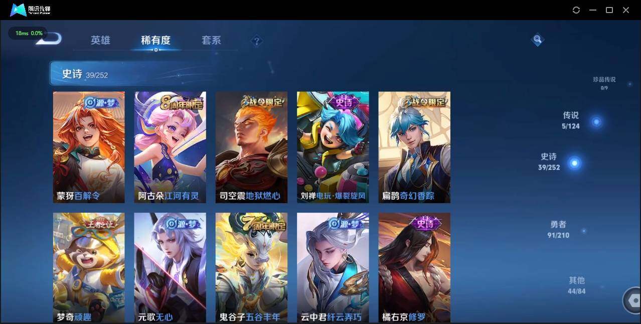 WZLX3179145王者荣耀账号详情图21 WZLX3179145王者荣耀账号详情图21