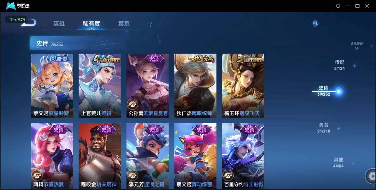 WZLX3179145王者荣耀账号详情图22 WZLX3179145王者荣耀账号详情图22