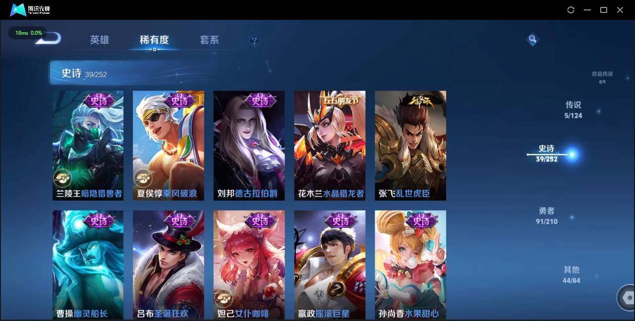 WZLX3179145王者荣耀账号详情图23 WZLX3179145王者荣耀账号详情图23